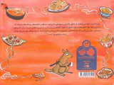 فیل ماکارون